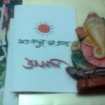 From Nupur