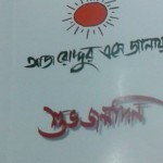 From Nupur