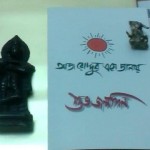 From Nupur