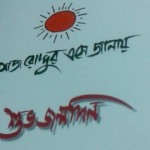 From Nupur
